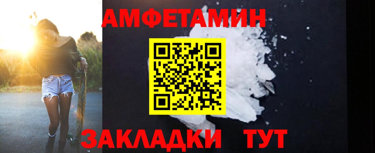 АМФЕТАМИН 97% Тольятти