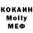 КОКАИН 97% You Only