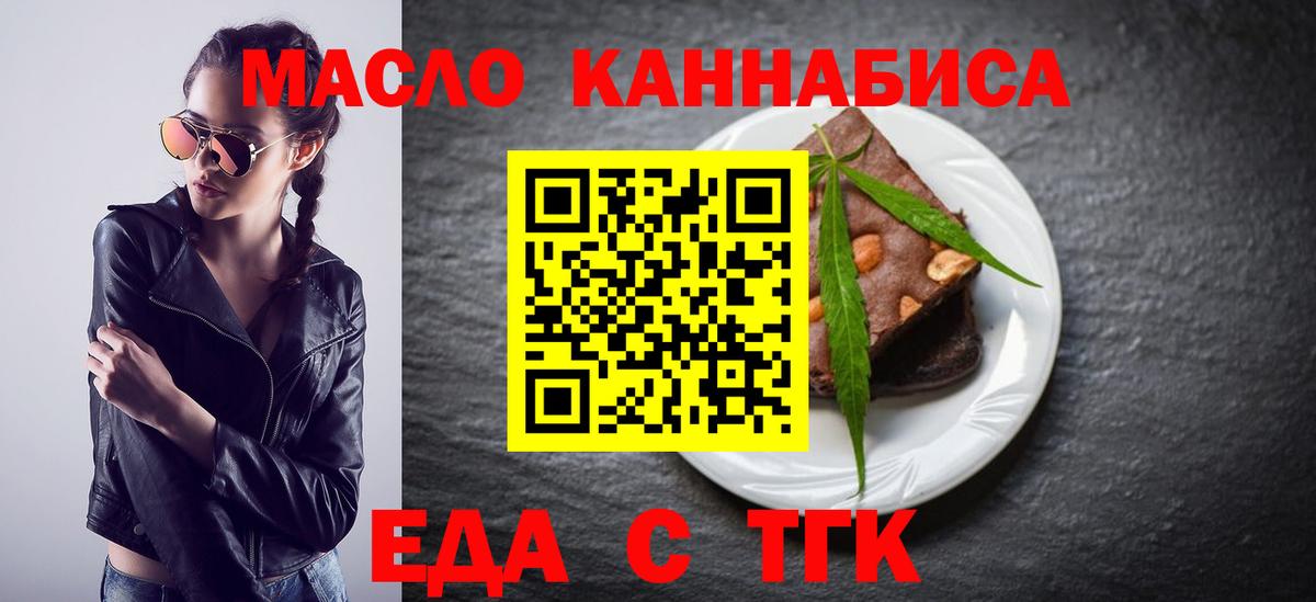 Cannafood марихуана  Вход с VPN  Тольятти 