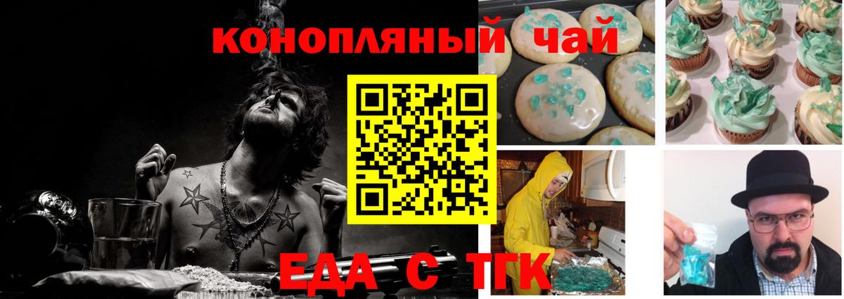 Cannafood конопля Тольятти