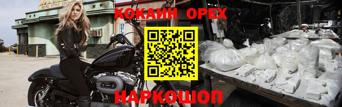COCAIN  Кокаин FishScale  КОКАИН Эквадор  Вход с VPN  Тольятти 