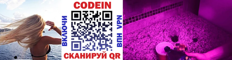 Кодеиновый сироп Lean напиток Lean (лин)  Тольятти 