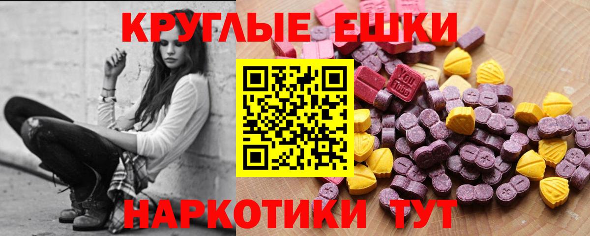 Ecstasy TESLA  Ecstasy  Тольятти  Вход с VPN 