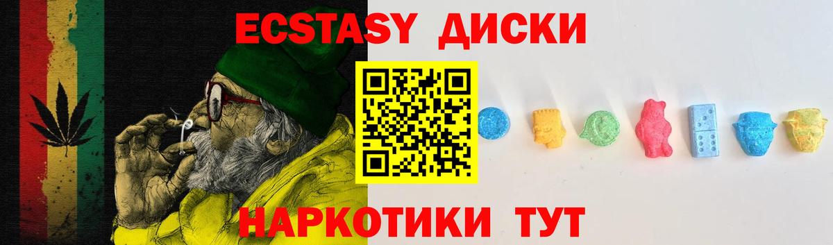 Ecstasy круглые Тольятти