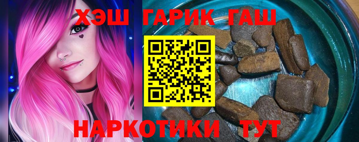 Гашиш хэш  Вход с VPN  Гашиш 40% ТГК  Тольятти 