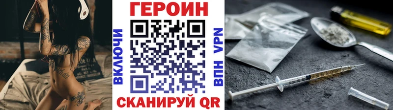 купить наркотики цена  Тольятти  ГЕРОИН VHQ 