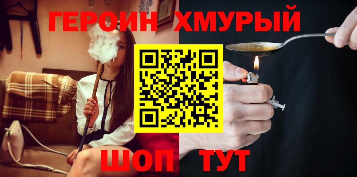 Героин  Вход с VPN  Тольятти  ГЕРОИН афганец 