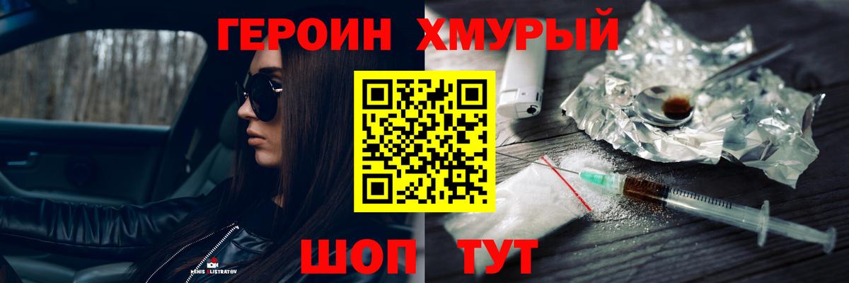 ГЕРОИН VHQ Тольятти