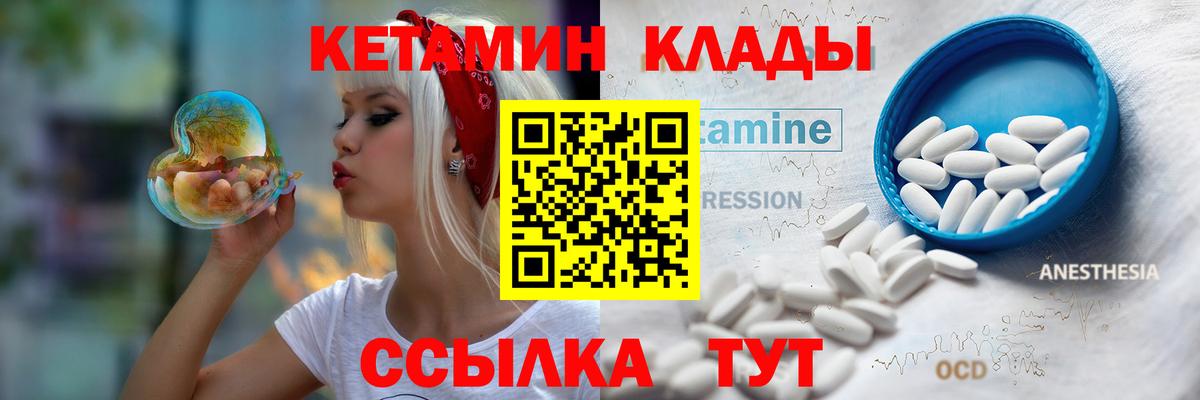 Тольятти  КЕТАМИН ketamine  Вход с VPN 