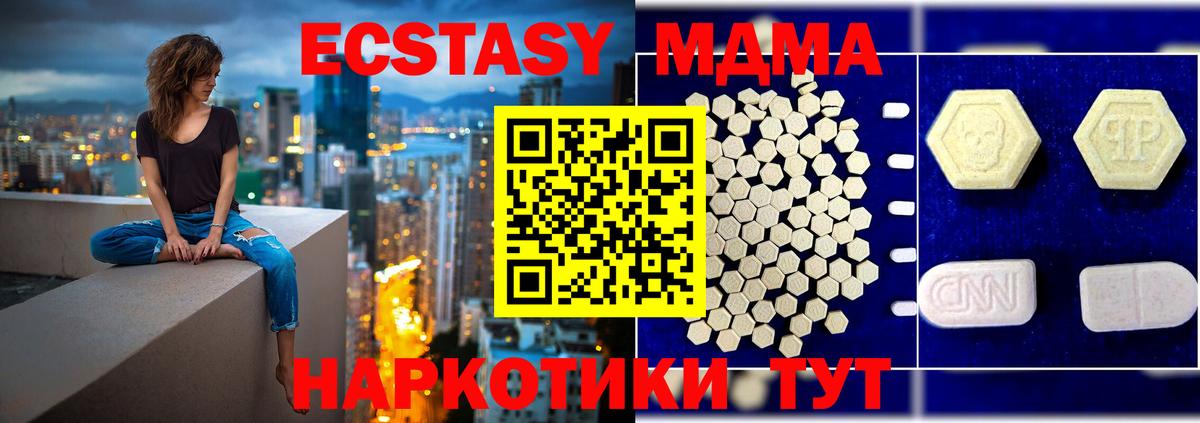 Тольятти  МДМА кристаллы  Вход с VPN 