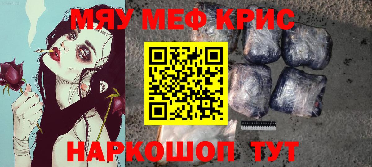 Мефедрон  Тольятти