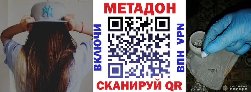 МЕТАДОН мёд  Тольятти 