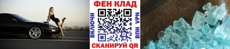 Первитин Methamphetamine  Тольятти 