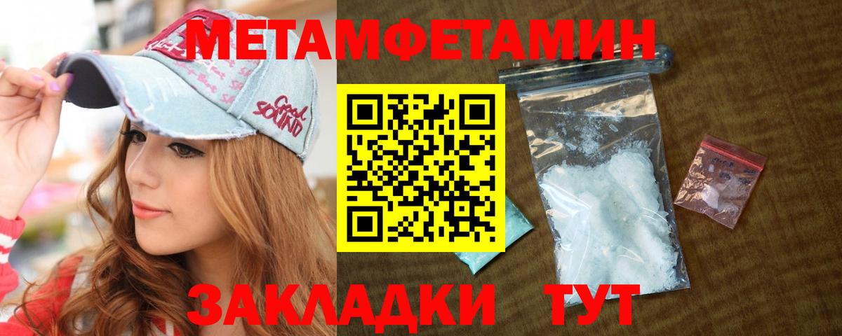 МЕТАМФЕТАМИН мет  МЕТАМФЕТАМИН мет  МЕТАМФЕТАМИН  Вход с VPN  Тольятти 