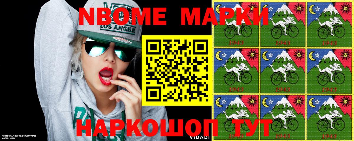 Марки NBOMe  Вход с VPN  Тольятти  Марки 25I-NBOMe 1500мкг 