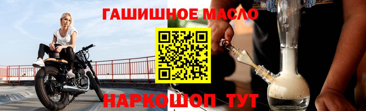Тольятти  Дистиллят ТГК гашишное масло  Дистиллят ТГК гашишное масло  купить наркоту  Вход с VPN 